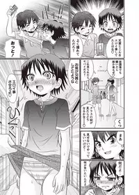 COMIC Masyo 2011-08 [Digital]