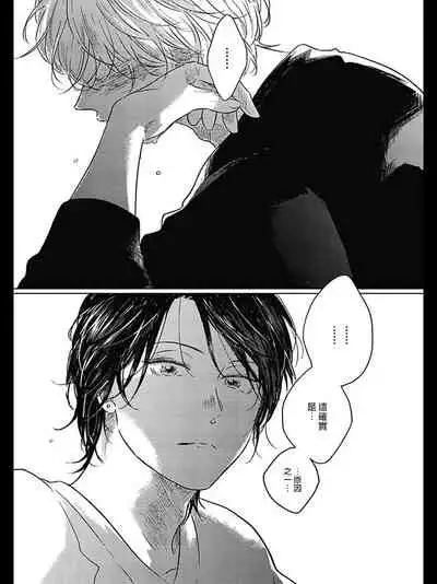 Bokura no Tsuzuki | 我们的后续 Ch. 1-3