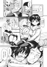 [Momoduki Suzu] Amaeta Gari