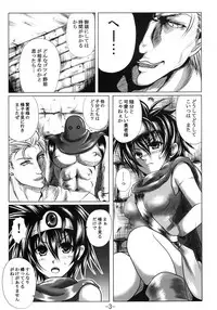 [Team 2zigen (Sasa Kamaboko, Aki Akane)] Black Stone II (Dragon Quest III, Dragon Quest IV) [Digital]