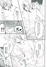 (Ginban no glory) [BatuBatuKe (Kanzaki Yuzu)] Toumei Mob Oji-san no Onsen Kairaku Massage (Yuri on Ice)