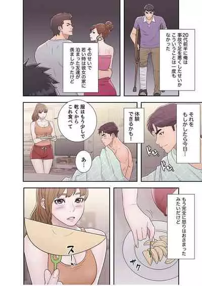 [Dokuhaku Original: HB] False Youth Volume 4 (Rush!)