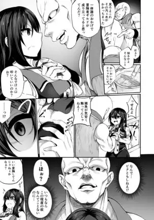 Ranbou Yuusha ga Bouken-sha Girudo no Uketsuke jou ni Natte Shiawase ni Naru Hanashi