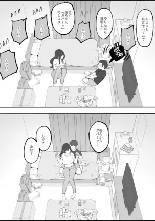 Boku ni SeFri ga Dekita Riyuu ~Anzangata Oshiri no Hitozuma Hen~