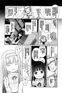 [Kiya Shii] Saimin (COMIC Mate Legend Vol.8 2016-04) [Chinese] [想抱雷妈汉化组]