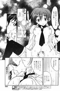 Manga Bangaichi 2007-12