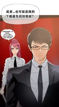 HouseHold Affairs 【卞赤鲤个人汉化】1~33话（持续更新中）