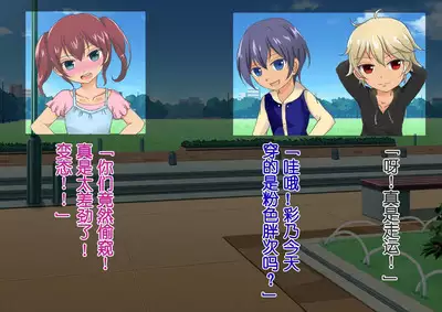 Honjitsu de Danshi wa Haishi Shimasu! Kyousei Josou Gakuen