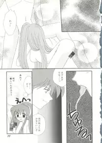 [doujinshi anthology] Game Miki 9 (Sakura Wars and others)