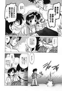 [Mitamori Tatsuya] Watarase Iin e Youkoso - Welcome to the Watarase Hospital