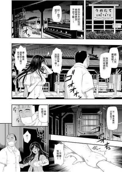 [Hissatsuwaza (Hissatsukun)] Mujineki I- III [Chinese] [Digital]