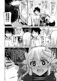 (C93) [Dokomademo Aoi Sora ni Ukabu Niku. (Nikusoukyuu.)] Yahari Ai Wa... Omoi Kurai Ga Choudo Ii (Fate/Grand Order)