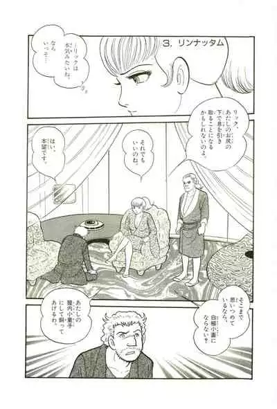 Gekiga Yapoo Koufuku