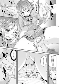 [Marui Maru] Kemopai ~Sakusei Girls~ [Digital]