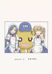 (C71) [Joshinzoku (Wanyanaguda)] Manga Sangyou Haikibutsu 11 - Comic Industrial Wastes 11 (Princess Princess) [Chinese] [EZR個人漢化]