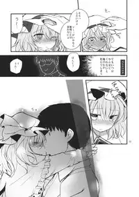 (C83) [Mikkamisaki (Nadzuka)] Remilia Scarlet no Ero Doujin ga Gensoukyou Iri (Touhou Project)