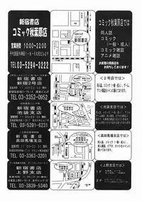 COMIC MUJIN 2005-01
