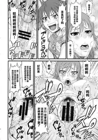 (C83) [Ozashiki (Sunagawa Tara)] Ichido de Iikara Onegai Shitai Teacher (Chousoku Henkei Gyrozetter) [Chinese] [黑条汉化]