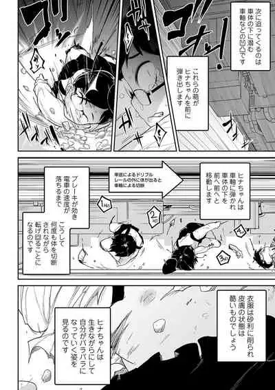 [Anthology] Ryona King Vol. 11 [Digital]