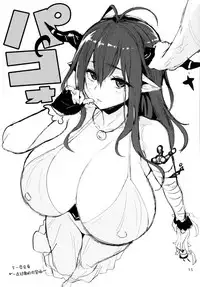 (C90) [Memeya (Meme50)] Danua o Kau (Granblue Fantasy) [Chinese] [无毒汉化组]