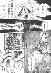 [Penname wa Nai] Shoujo Choukyouroku