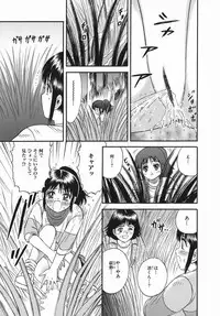 [Chikaishi Masashi] Goukan Hanzai - Rape Crime