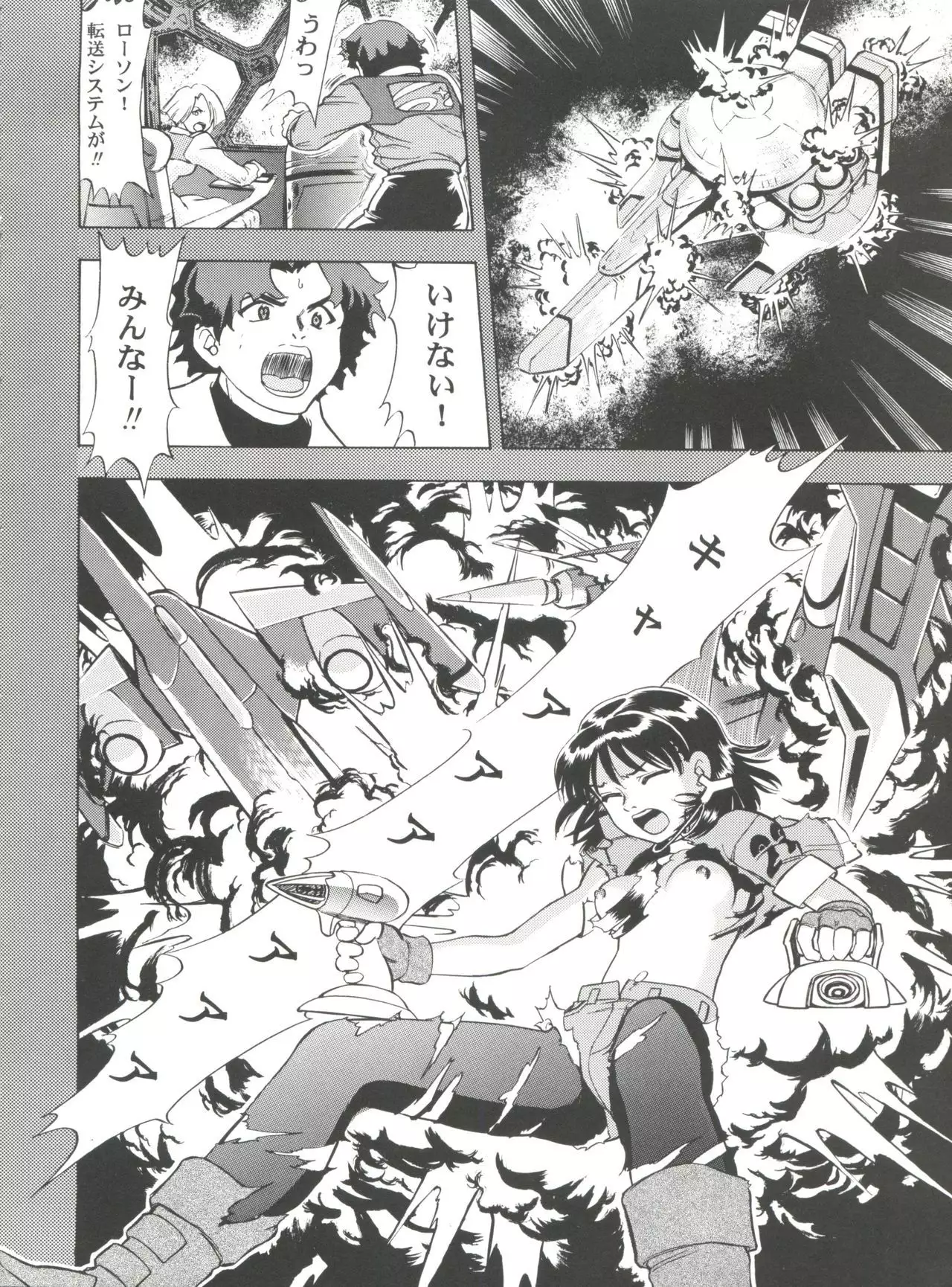 SECRET FILE 003 -Get Ready Go-