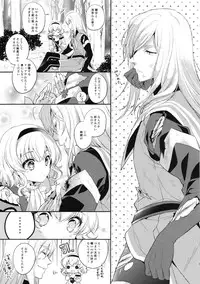 (C91) [Shinsen Gokuraku (Mami)] Special Secret Lady (Tales of the Abyss)