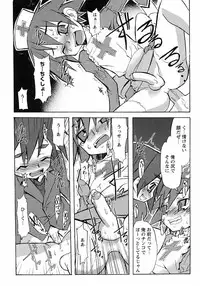 [Anthology] Shounen Ai no Bigaku 6 The Costume Shounen