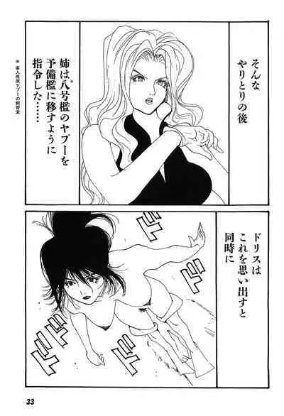 Yapoo the human cattle vol.09