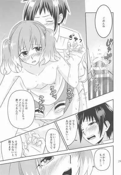 shotekarashikujirusatsujinMISSION2