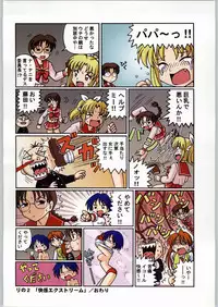 (C57) [Kacchuu Musume (Various)] Meitantei Kubikari Zoku (Various)