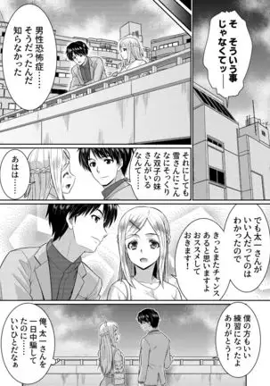 Metamor Coordinate 2 ~Ane no Yuujin Hen Nyotaika Hen~