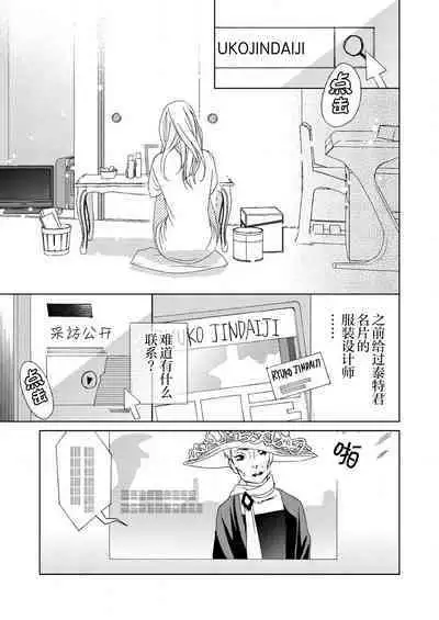 [Mayama Shin] Teto-kun wa Mashou ~ Suki na dake Iya tte Itte Ii yo, Sugar | 魔性男泰特君~只要喜欢 说讨厌也可以哦、Sugar 1-7 end [Chinese] [莉赛特汉化组]