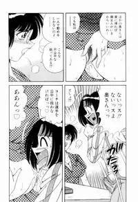 [Umino Sachi] Nikkan Sports