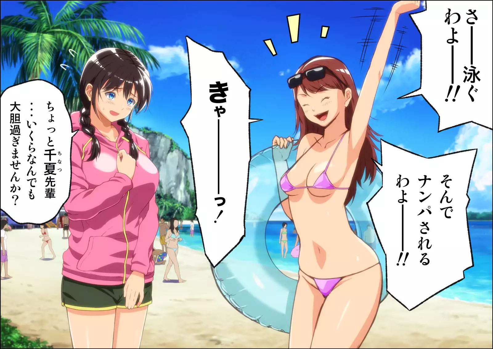 Kareshi Ga Irunoni Gouin Na Nanpa Otokotachi Ni Moteasobarechau Onnanoko