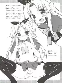 (Shota Scratch 20) [Neko Masshigura (Karukanko)] Daisuki na Hideyoshi no H mo kaki Oroshi chau Omasena Washi to o Omo no Sairoku (Baka to Test to Shoukanjuu)