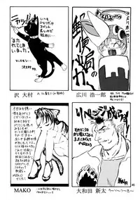 (C56) [.30-06 (Tsutsumi Akari)] CAZA MAYOR ~'99 estio~