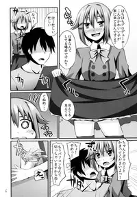 (C83) [Einshotenin (Shotenin Matori)] Doyadere (THE iDOLM@STER CINDERELLA GIRLS)