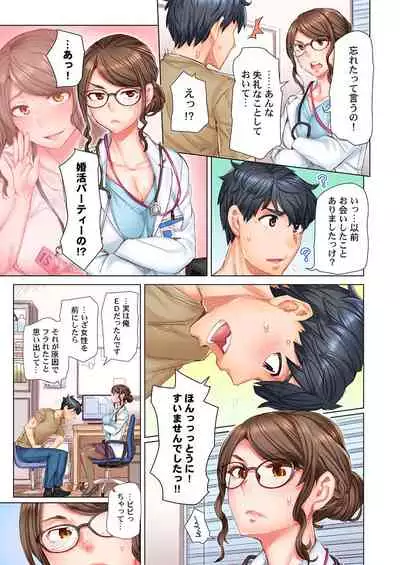 [Kira Hiroyoshi] Dekichau made Kon ~Bijo Doctor to Zuppuri Haramase Seikatsu Ch. 1-4