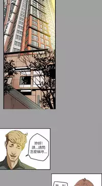 Honey trap 甜蜜陷阱 ch.8~20 [Chinese]中文