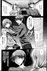 [Matsunami Rumi] Kosutte! Oku-san!! 01-08