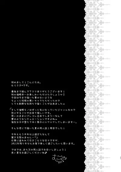 Boku o Ijimeru Shouwaru Onna ni Saimin Douga de Shikaeshi Shite Mita