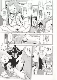 (C86) [Zenra Restaurant (Heriyama)] Kohaku-chan to Manabu Kimatsu Shiken Taisaku (Gaist Crusher)