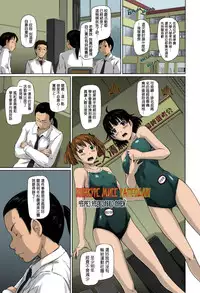 [Kisaragi Gunma] Sweethearts [Chinese] [Colorized] [Decensored]