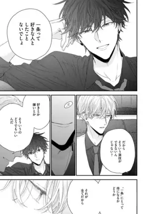 Shirayukihime ni Kuchizuke Vol.1 Sample