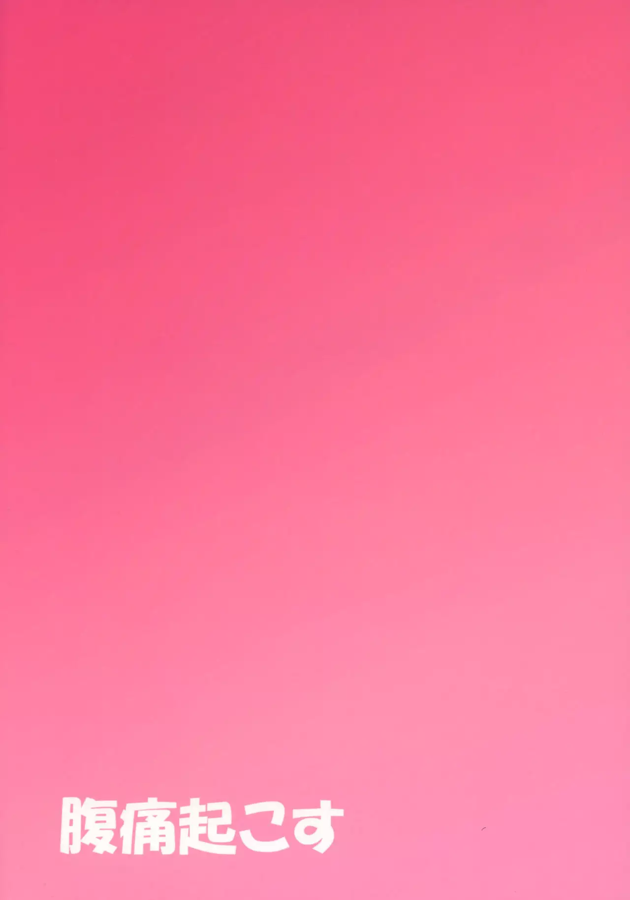 Oppai Kokoro-chan Bon