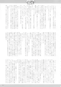 (C78) [Arsenothelus (Rebis)] Toaru Kuroko no Mikoto Kanzen Kouryaku (Toaru Kagaku no Railgun) [English] <desudesu>