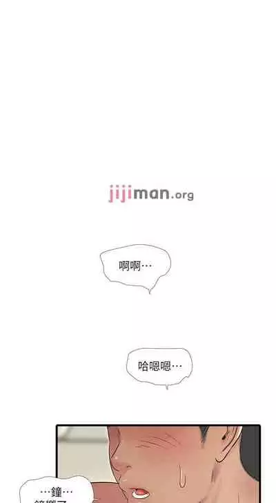 【周四连载】亲家四姐妹（作者：愛摸） 第1~55话