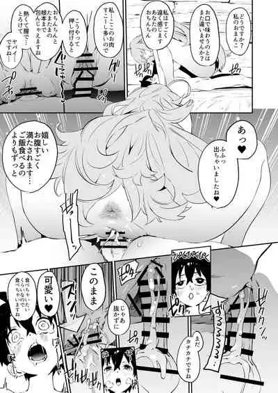 [Camrism (Kito Sakeru)] Pecorine to Shota Kishi-kun (Princess Connect! ReDive) [Digital]